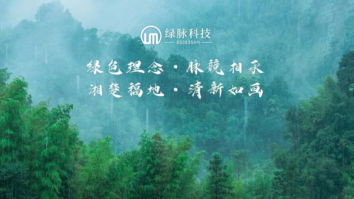 “合作共贏，共謀發(fā)展” ——綠脈環(huán)?？疾煦懟涂萍己秃髤R砼技術(shù)中心