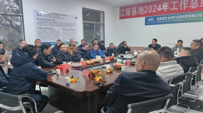 “齊聚”江背基地，共話礦山尾礦治理